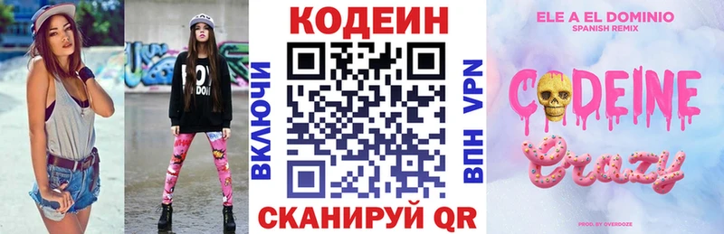 где можно купить   Белгород  Кодеин Purple Drank 