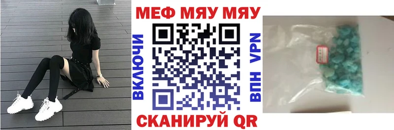 МЕФ VHQ  Белгород 