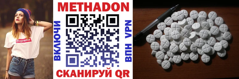 купить  цена  Белгород  Метадон methadone 